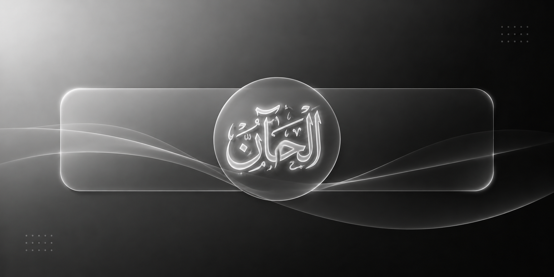 Alhaan project cover